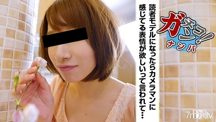 《092416_01 素人ガチナンパ 〜怪しいけどついていっちゃいました〜  佐々木愛美》最新高清视频播放封面图